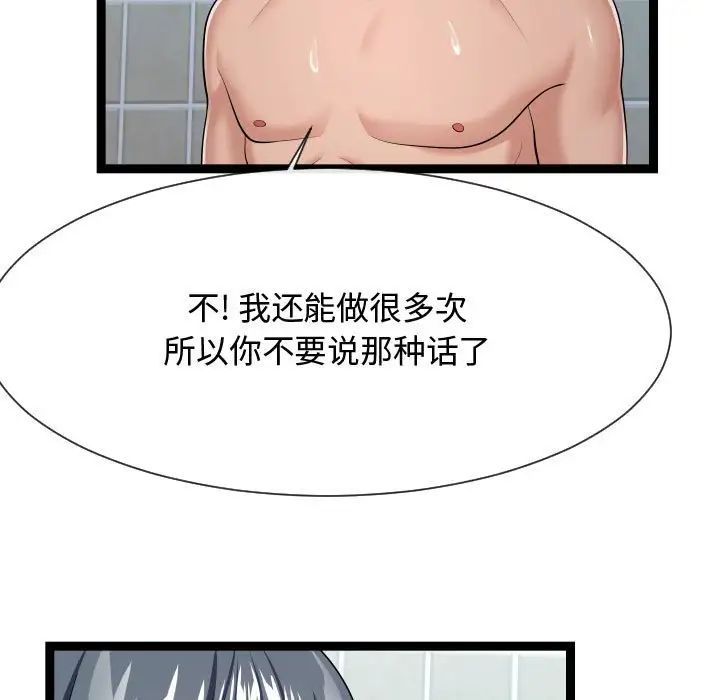 隔壁邻居好奇怪第20话