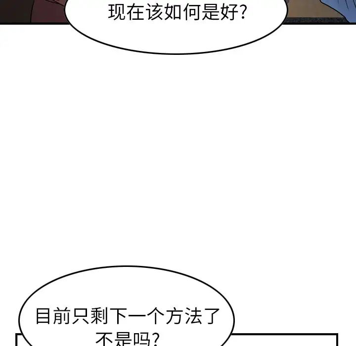 经纪人第98话