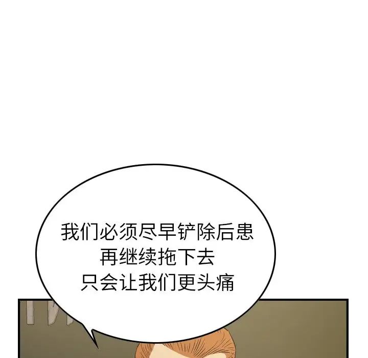 经纪人第98话