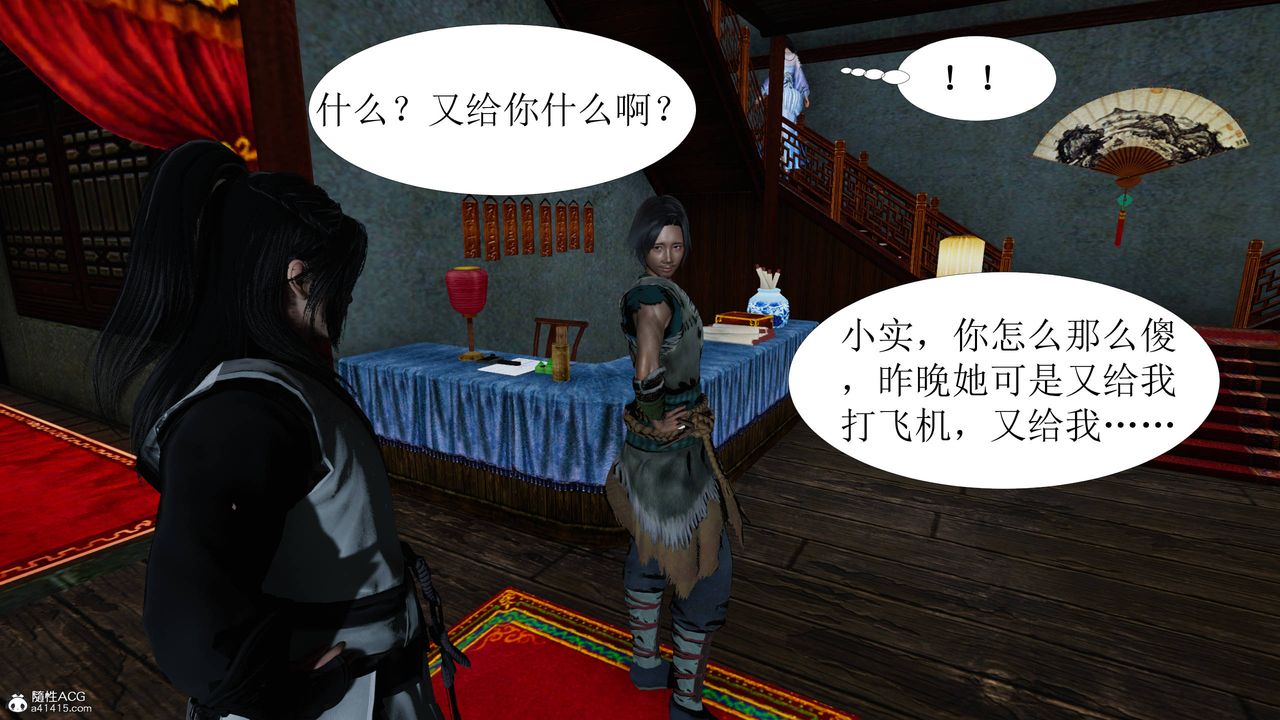 [3D]借你娘子泄泄火[讨魔传]+外传正篇【第04话】