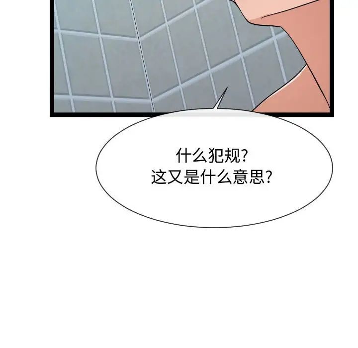 隔壁邻居好奇怪第20话