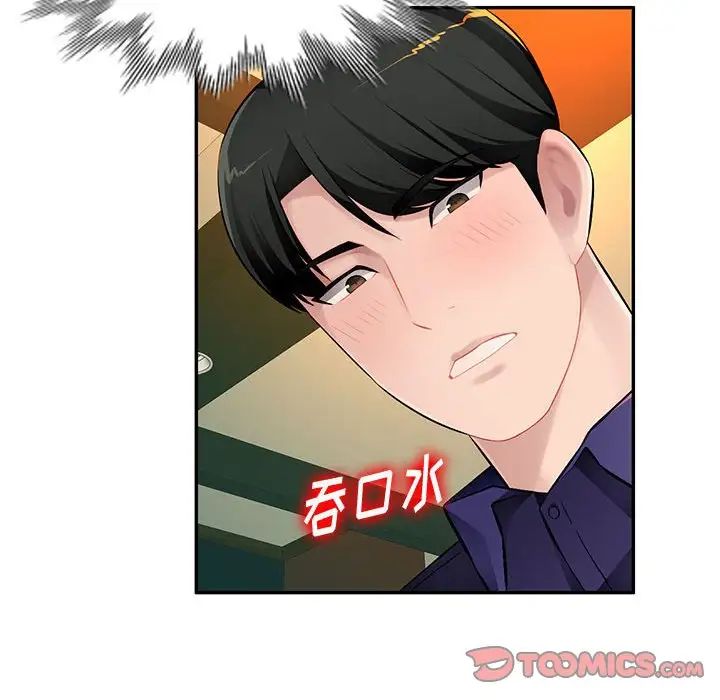 混乱一家人第10话