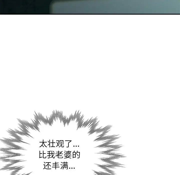 混乱一家人第10话