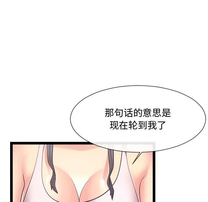 隔壁邻居好奇怪第20话