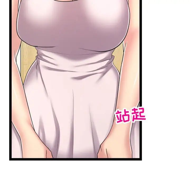 隔壁邻居好奇怪第20话