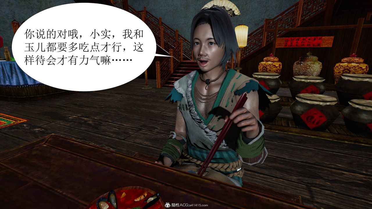 [3D]借你娘子泄泄火[讨魔传]+外传正篇【第04话】