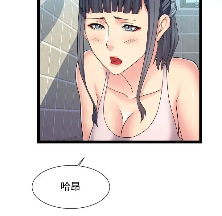 隔壁邻居好奇怪第20话