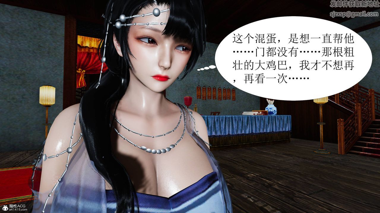 [3D]借你娘子泄泄火[讨魔传]+外传正篇【第04话】