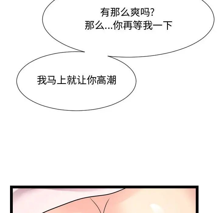 隔壁邻居好奇怪第20话