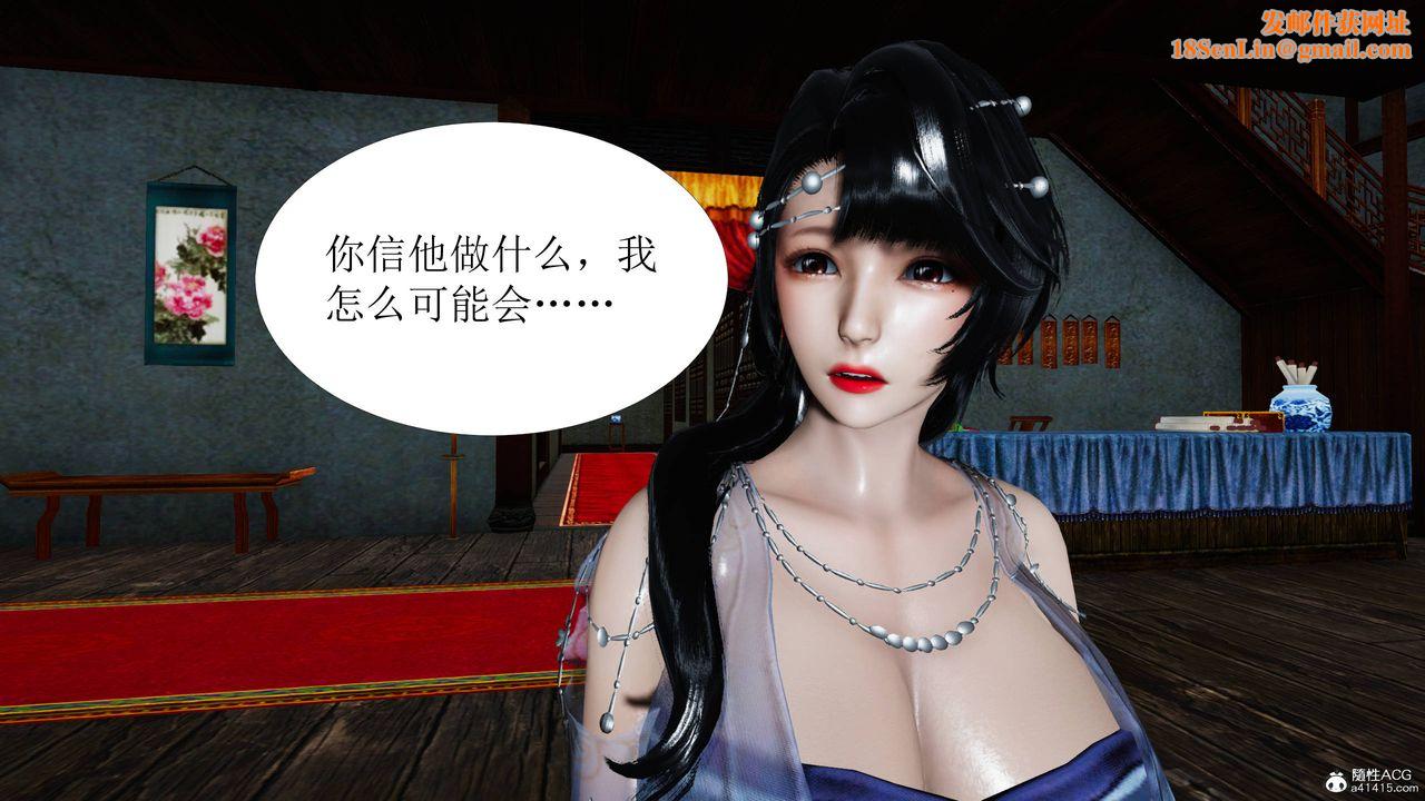 [3D]借你娘子泄泄火[讨魔传]+外传正篇【第05话】