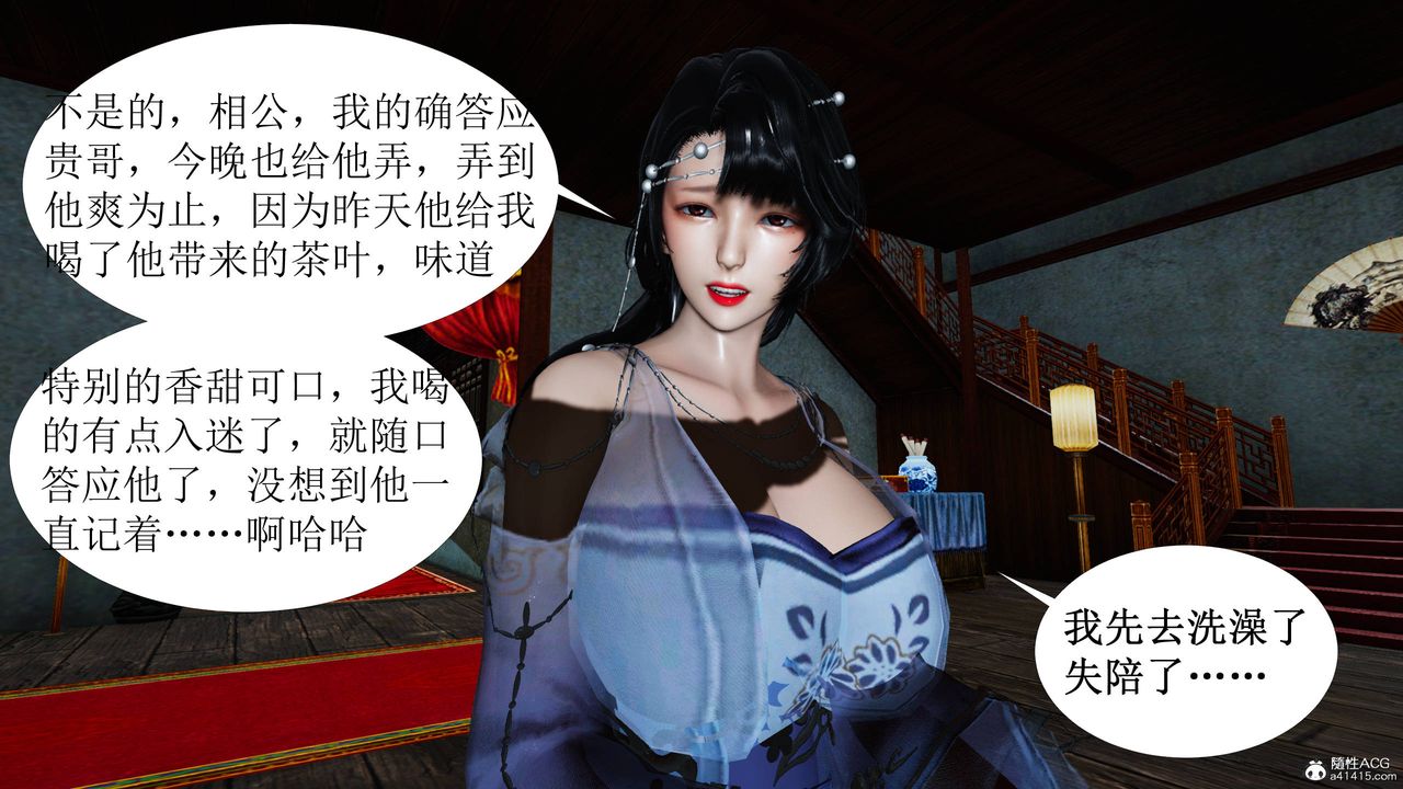 [3D]借你娘子泄泄火[讨魔传]+外传正篇【第05话】