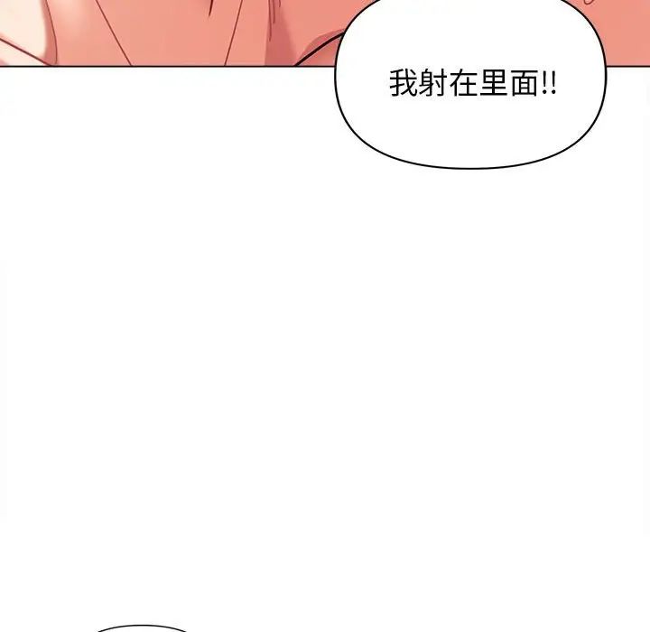大学生活就从社团开始第59话