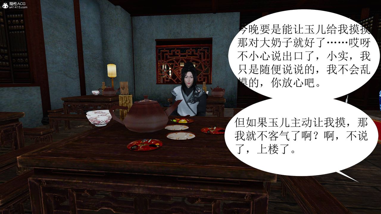 [3D]借你娘子泄泄火[讨魔传]+外传正篇【第05话】