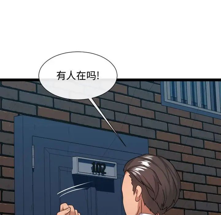 隔壁邻居好奇怪第20话