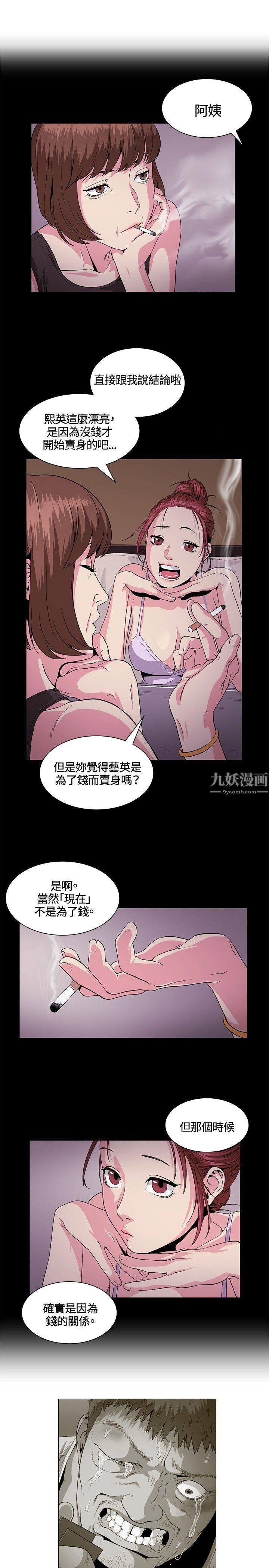 偶然第28话