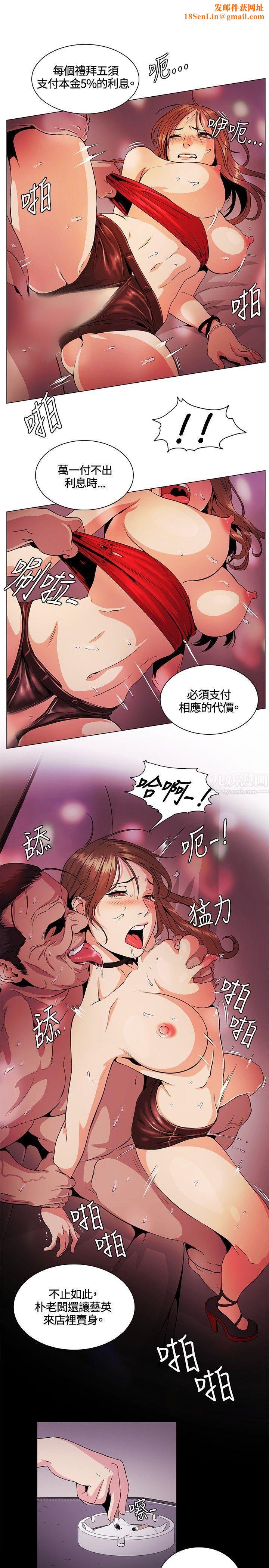 偶然第28话