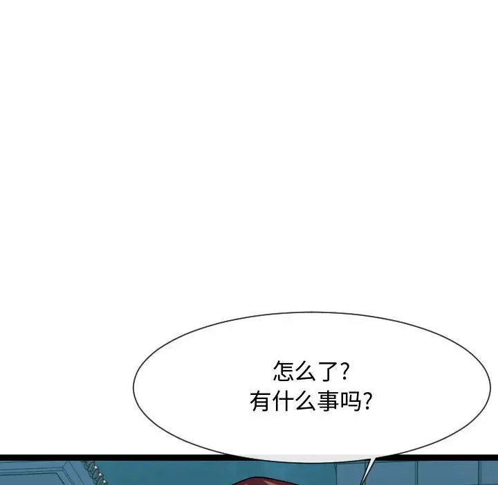 隔壁邻居好奇怪第20话