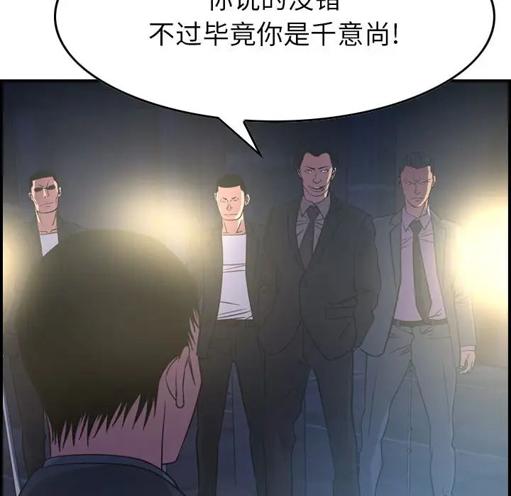 经纪人第99话