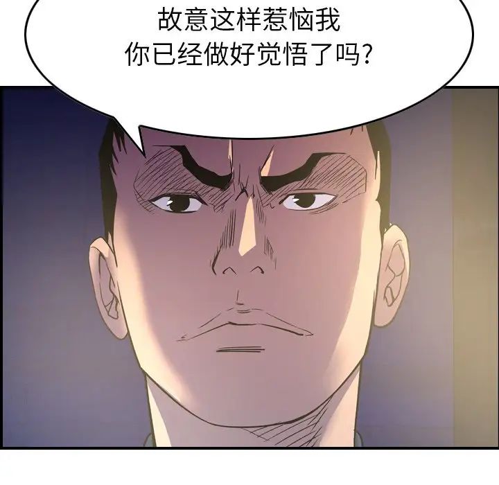 经纪人第99话