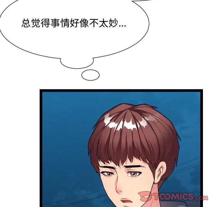 隔壁邻居好奇怪第21话-最终话（完结）