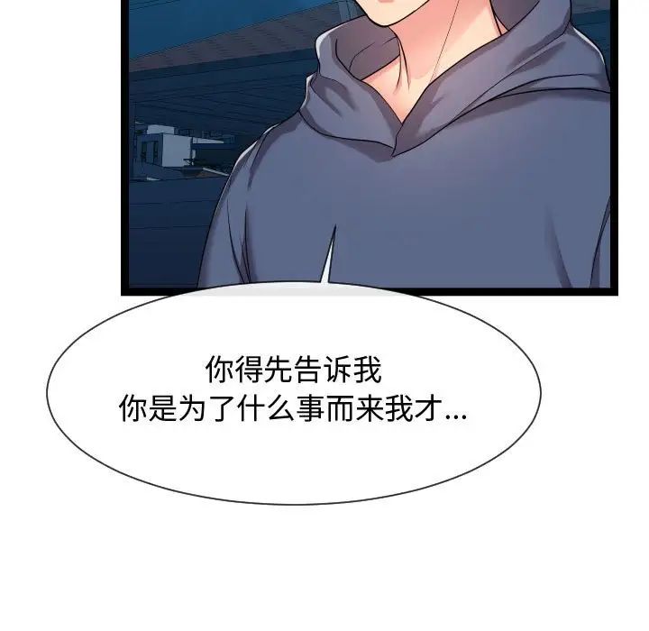 隔壁邻居好奇怪第21话-最终话（完结）