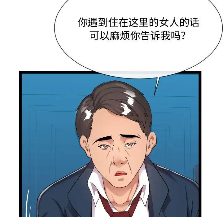 隔壁邻居好奇怪第21话-最终话（完结）