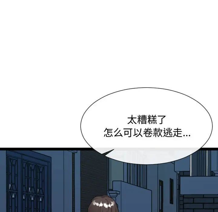 隔壁邻居好奇怪第21话-最终话（完结）