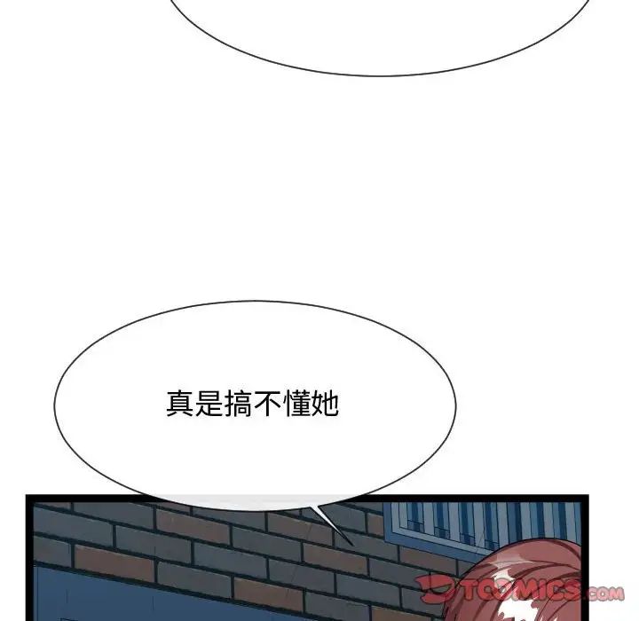 隔壁邻居好奇怪第21话-最终话（完结）