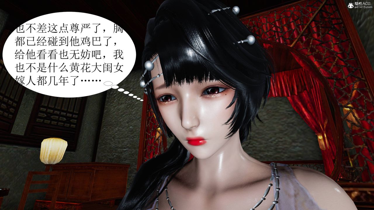 [3D]借你娘子泄泄火[讨魔传]+外传正篇【第05话】