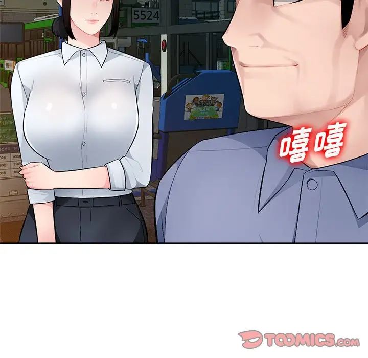 混乱一家人第11话