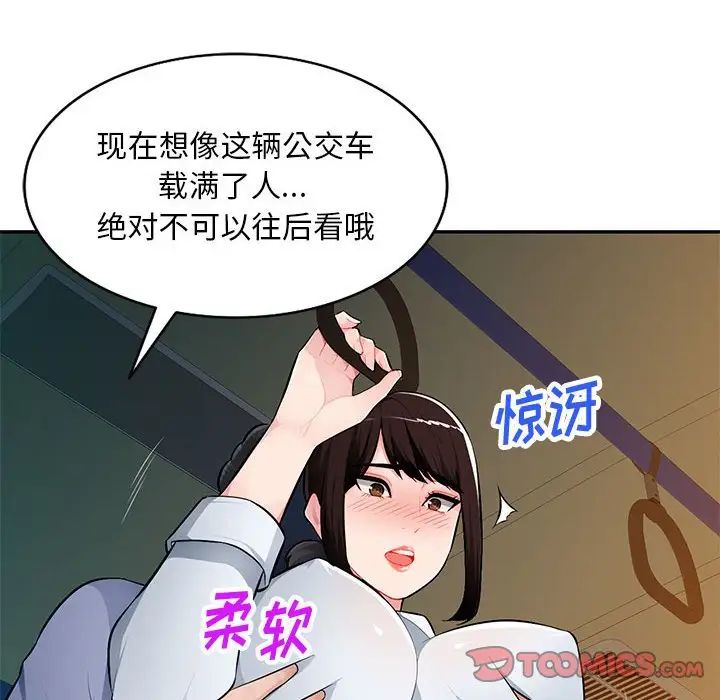 混乱一家人第11话