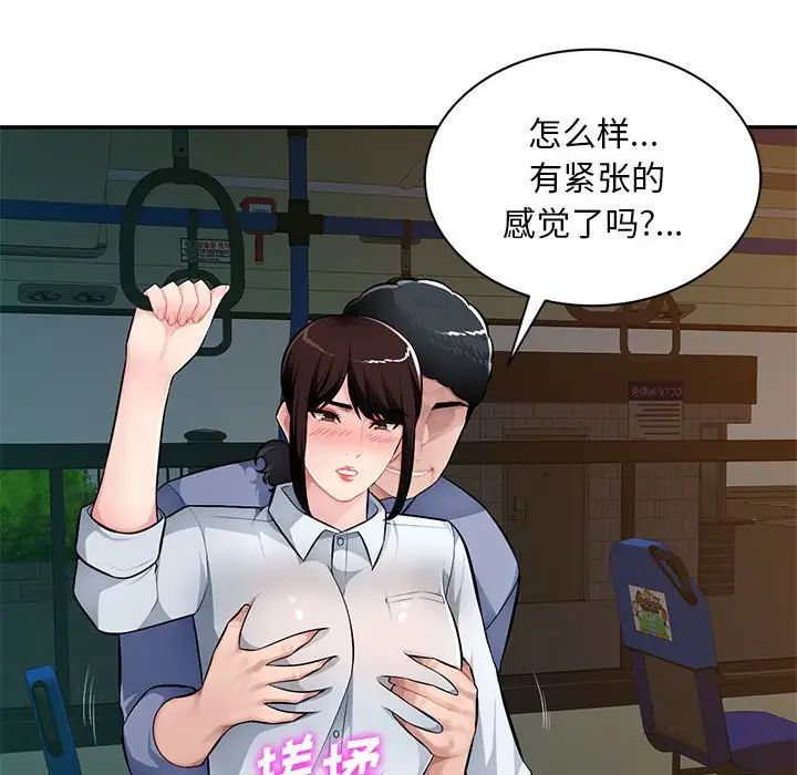 混乱一家人第11话