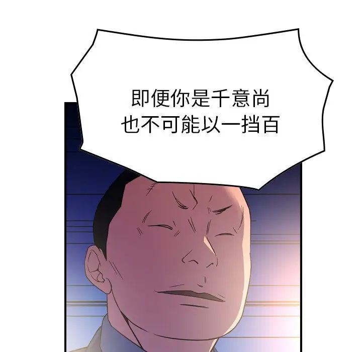 经纪人第99话