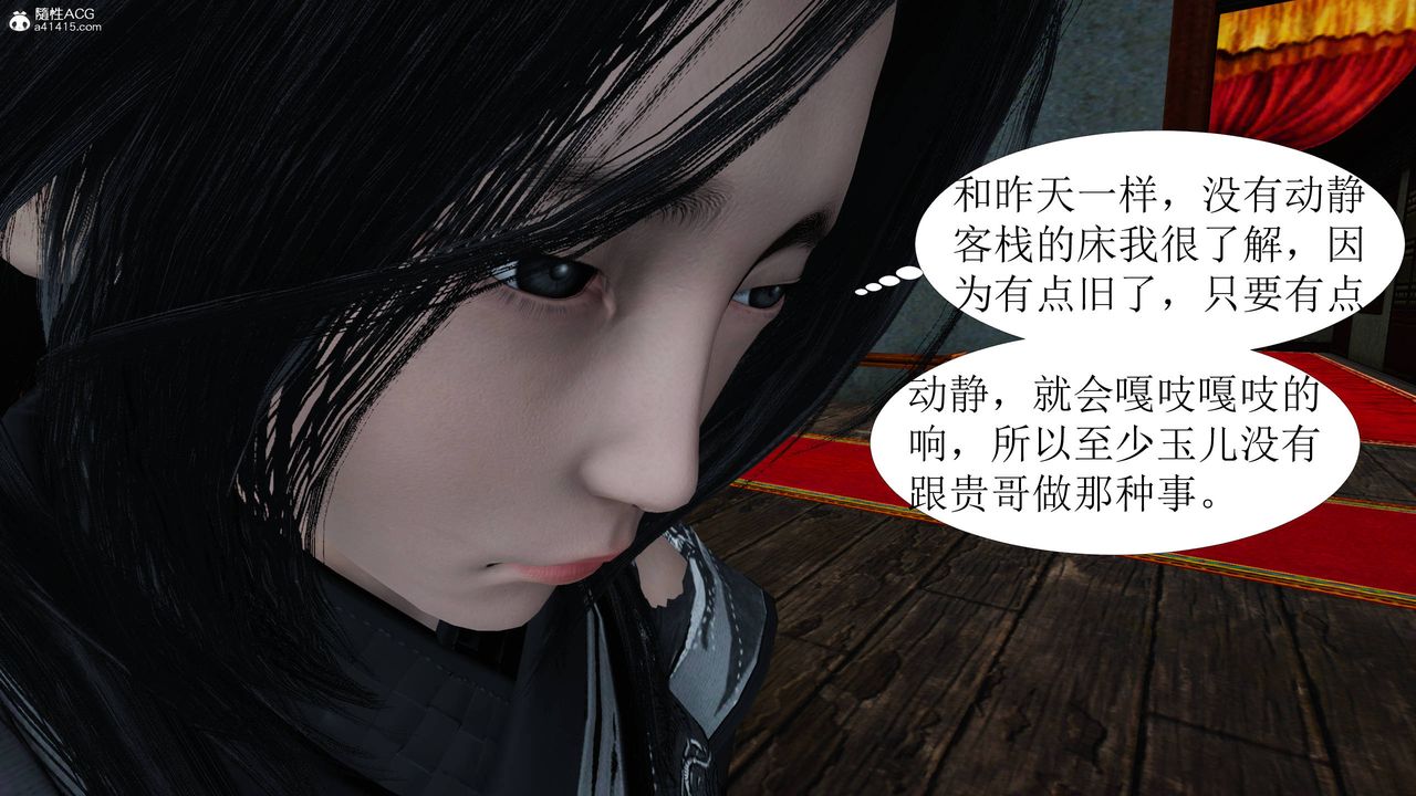 [3D]借你娘子泄泄火[讨魔传]+外传正篇【第06话】