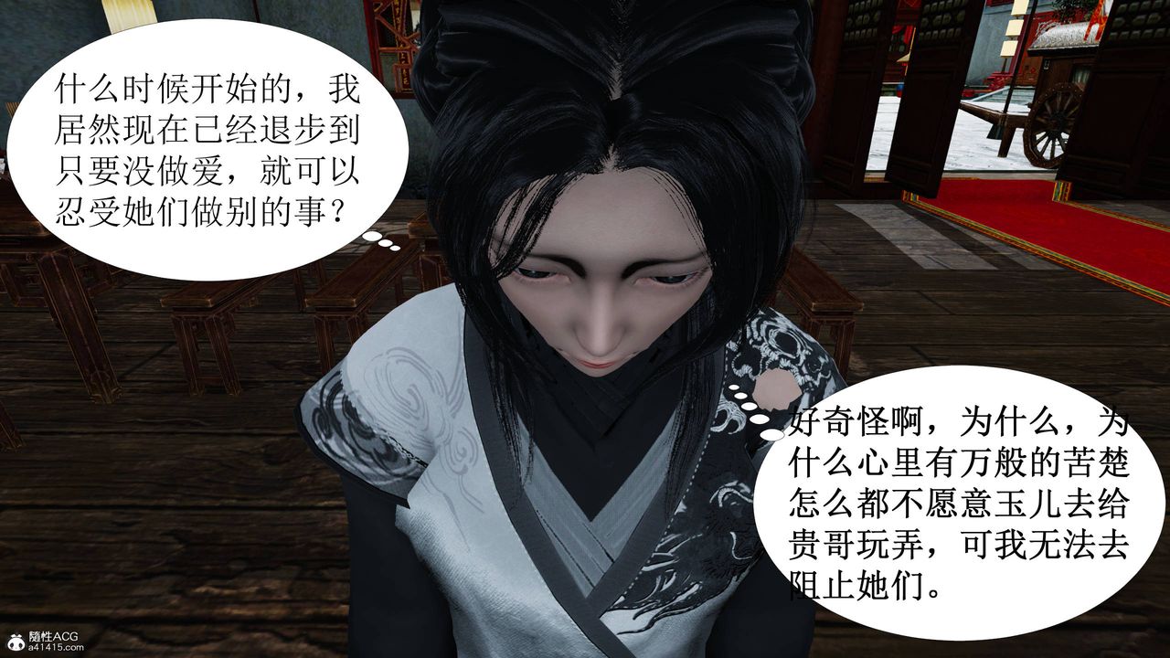 [3D]借你娘子泄泄火[讨魔传]+外传正篇【第06话】