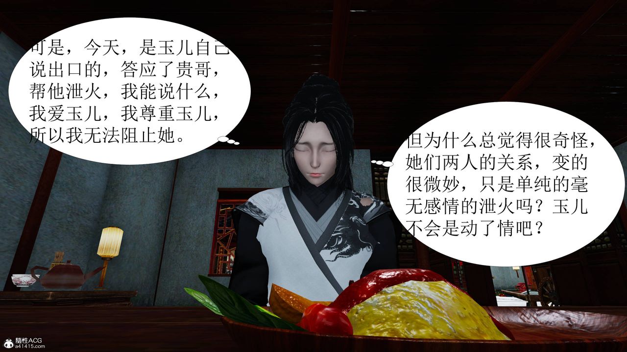 [3D]借你娘子泄泄火[讨魔传]+外传正篇【第06话】