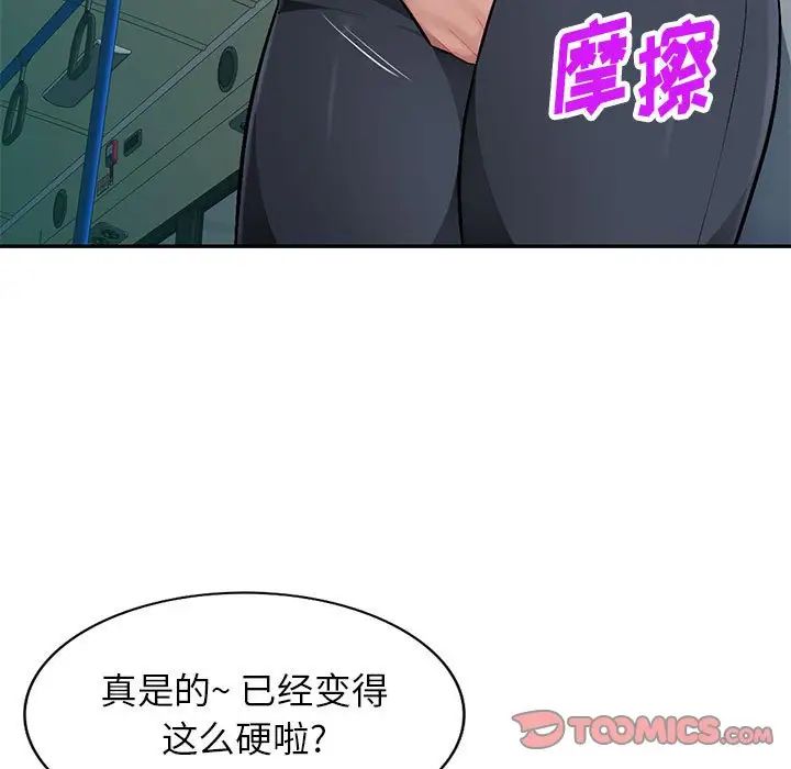 混乱一家人第11话