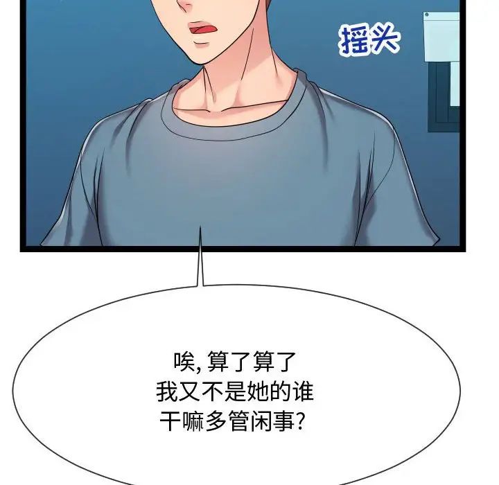 隔壁邻居好奇怪第21话-最终话（完结）