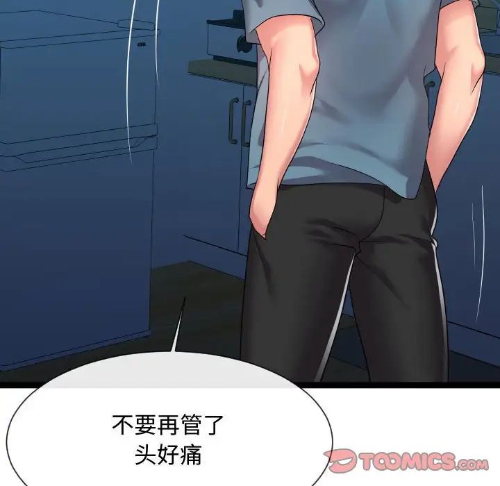 隔壁邻居好奇怪第21话-最终话（完结）