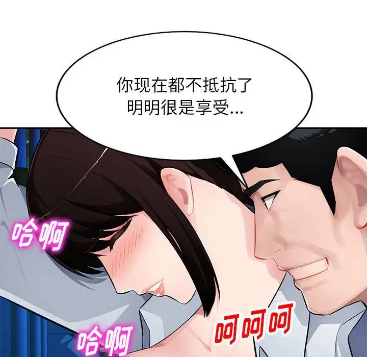 混乱一家人第11话