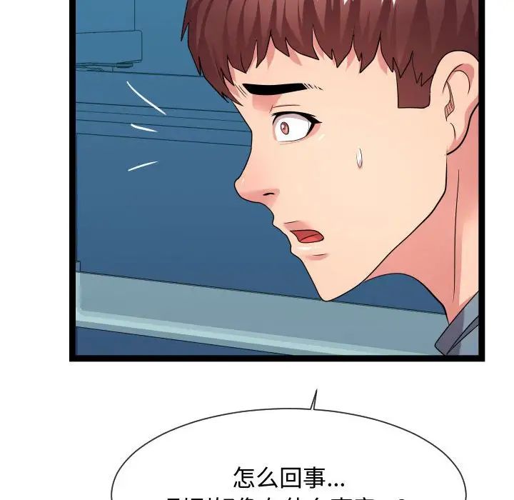 隔壁邻居好奇怪第21话-最终话（完结）