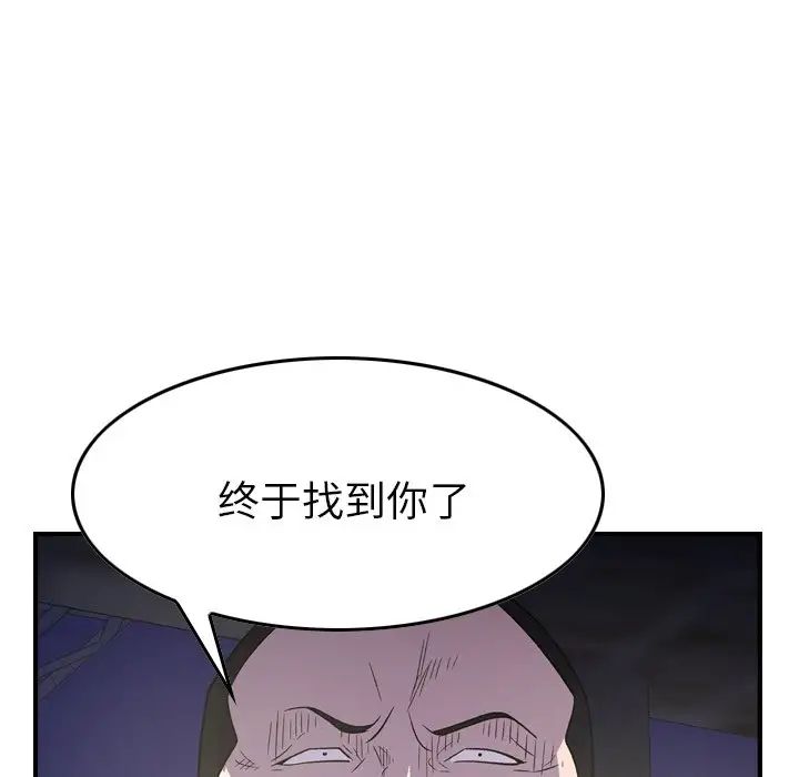 经纪人第99话
