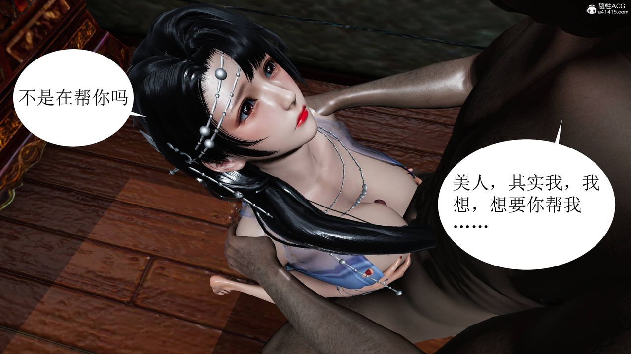 [3D]借你娘子泄泄火[讨魔传]+外传正篇【第06话】