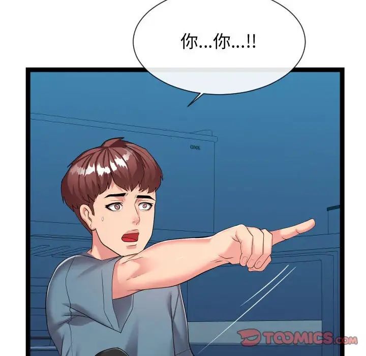 隔壁邻居好奇怪第21话-最终话（完结）