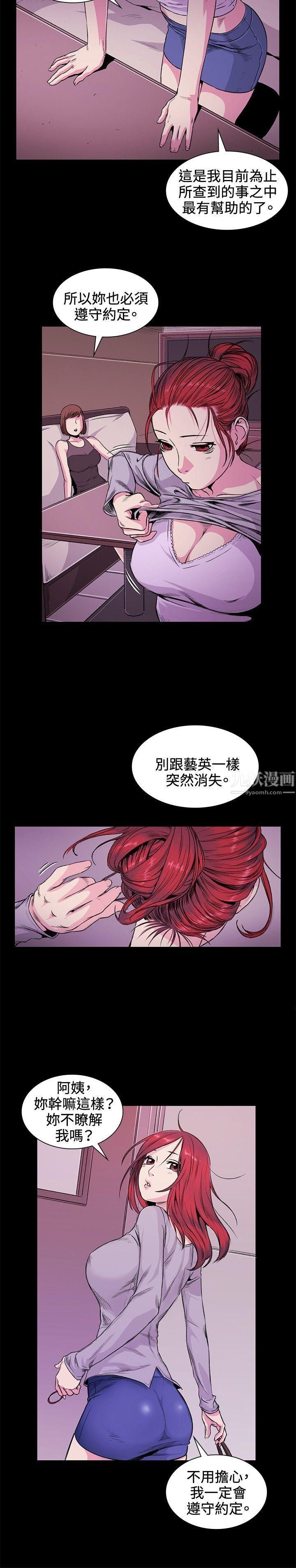 偶然第31话