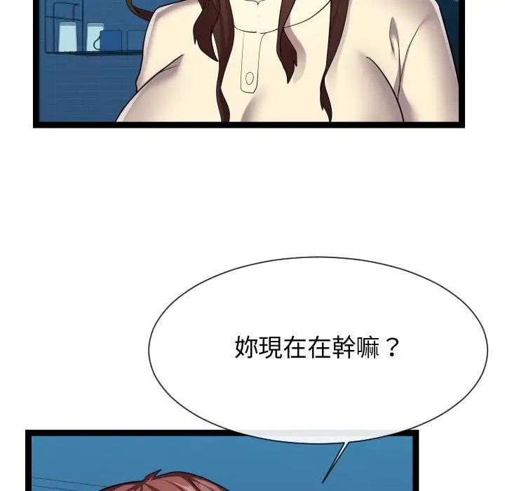 隔壁邻居好奇怪第21话-最终话（完结）