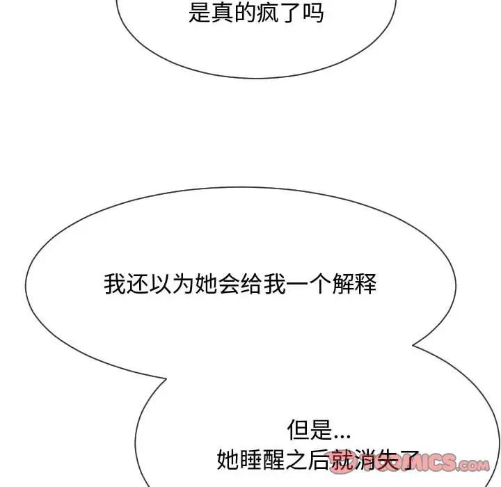 隔壁邻居好奇怪第21话-最终话（完结）