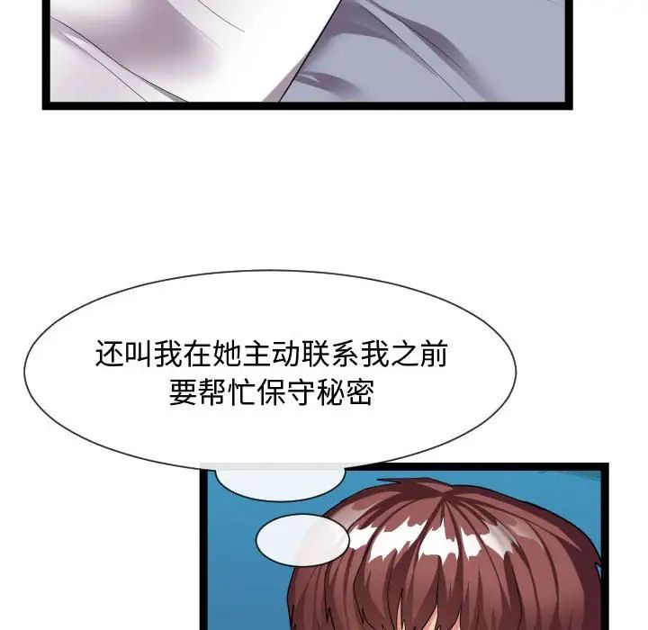 隔壁邻居好奇怪第21话-最终话（完结）