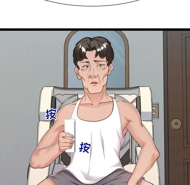 隔壁邻居好奇怪第21话-最终话（完结）