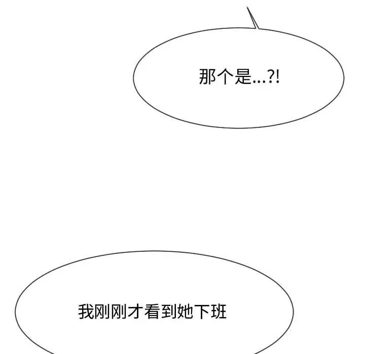 隔壁邻居好奇怪第21话-最终话（完结）